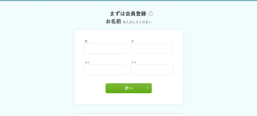 必要事項を入力する