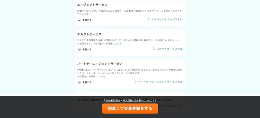 サービス利用の有無を選択する