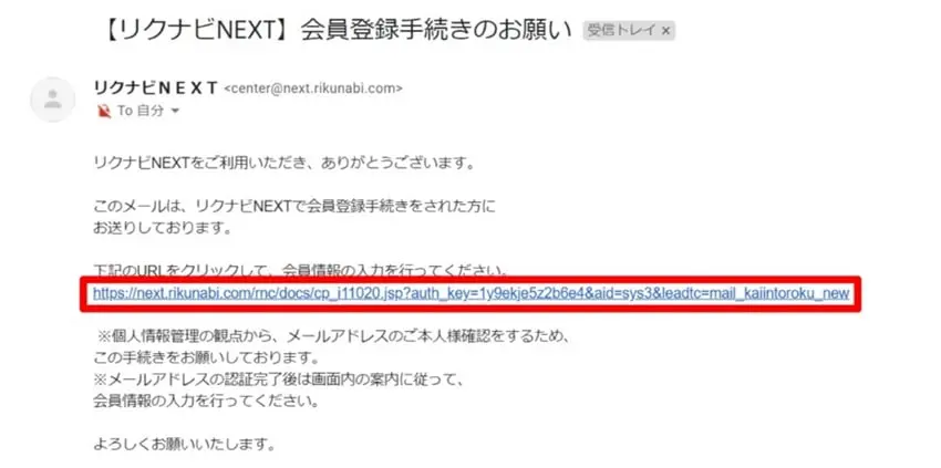 がもう一度使いたい リクナビnext本当の評判と口コミを転職のプロが分析