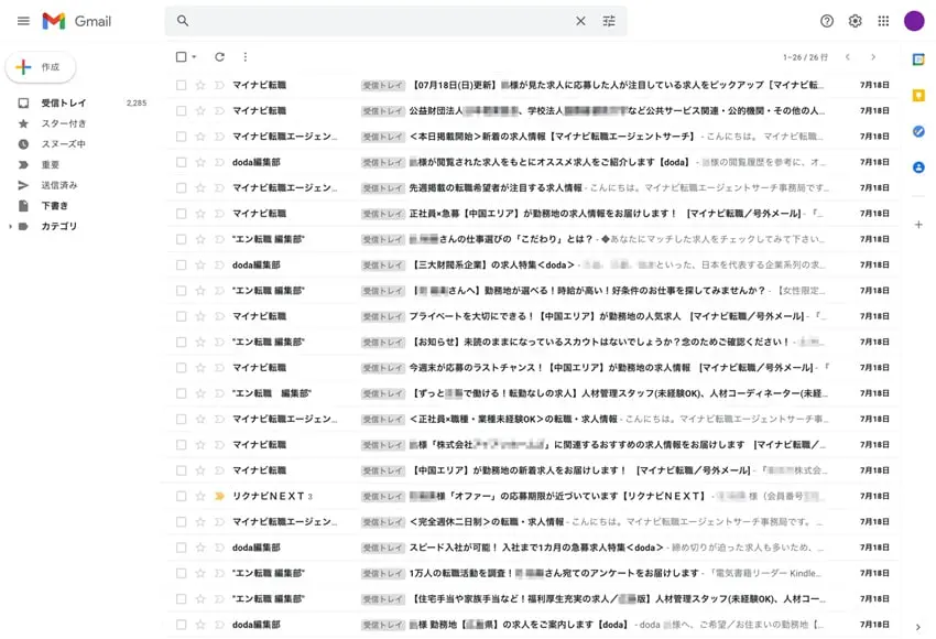 1日に届いた求人案内メール